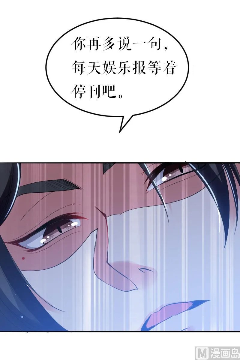 第8话 把她给我带走 第12页
