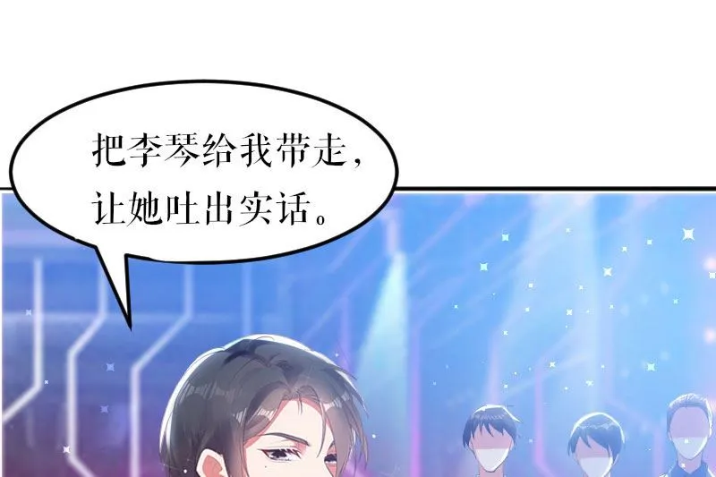 第8话 把她给我带走 第14页