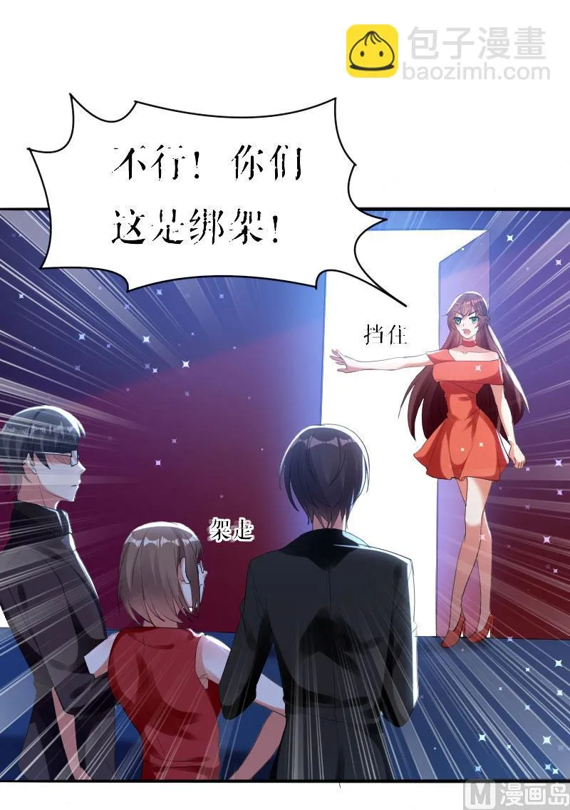 第8话 把她给我带走 第17页