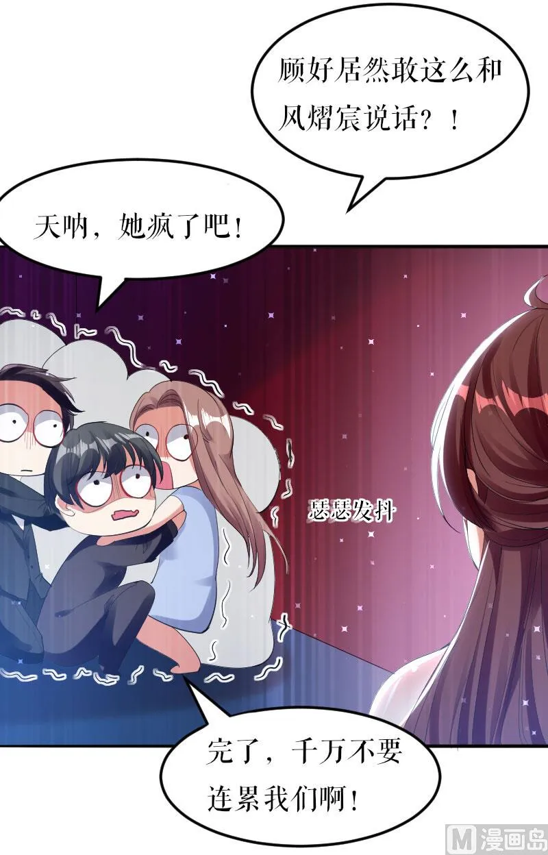 第8话 把她给我带走 第18页