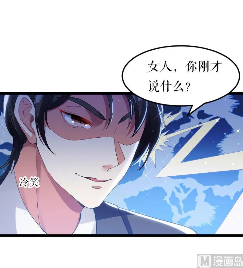 第8话 把她给我带走 第19页
