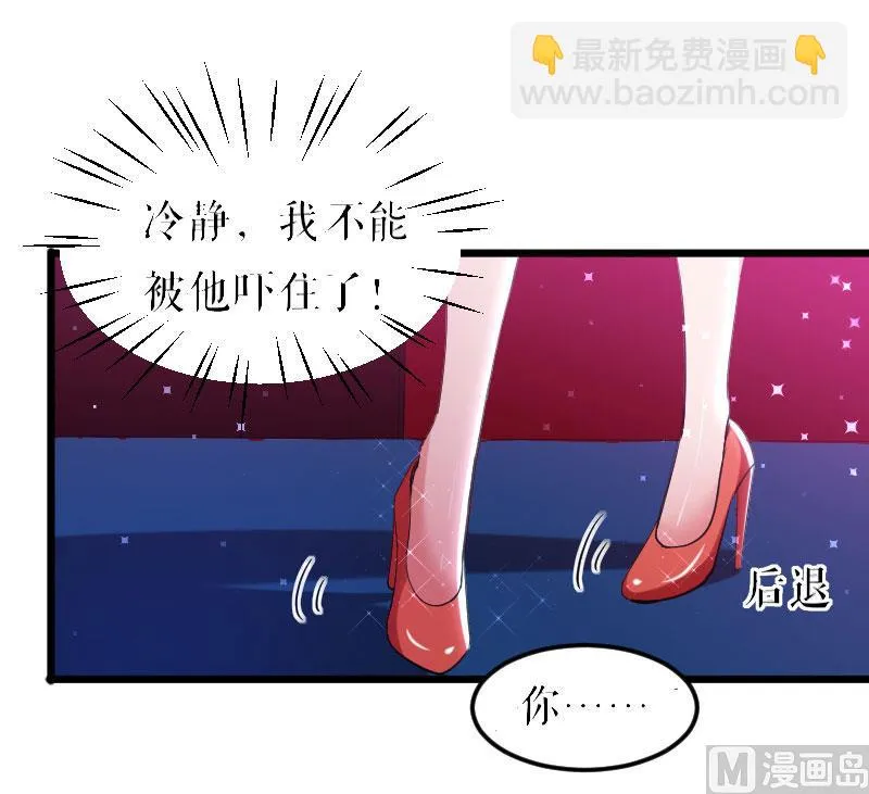 第8话 把她给我带走 第20页