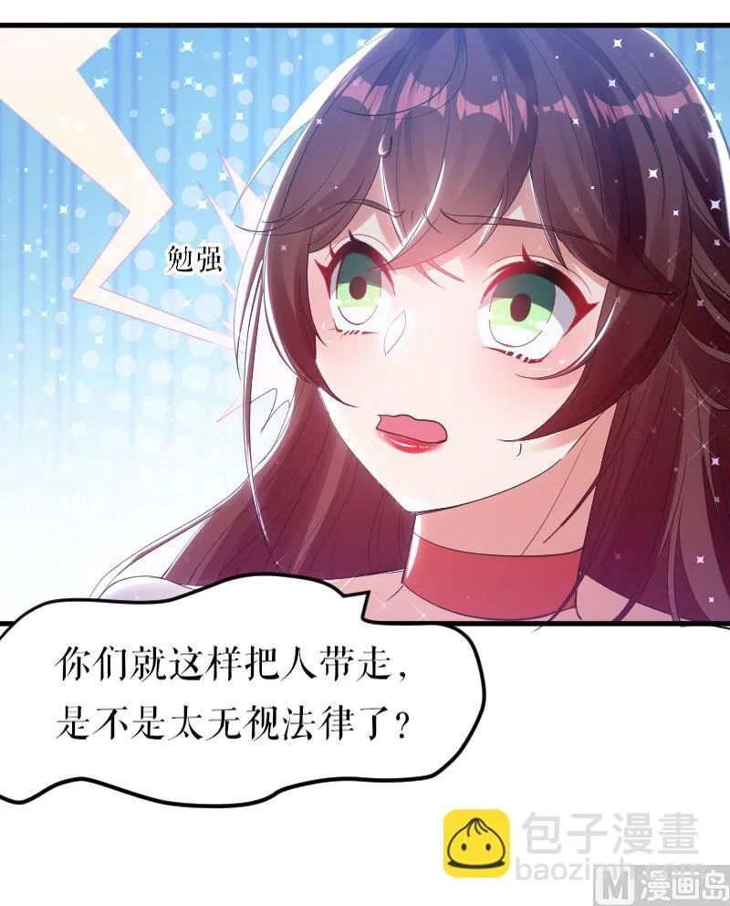 第8话 把她给我带走 第21页