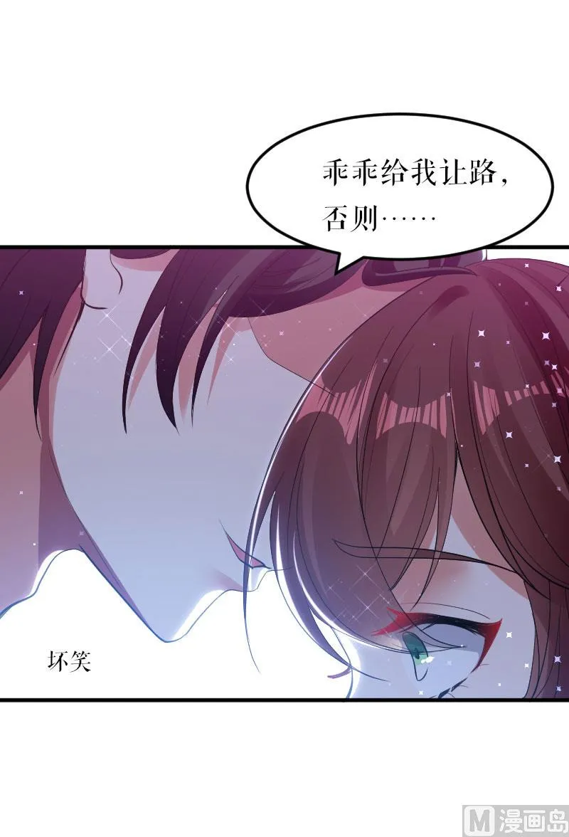 第8话 把她给我带走 第23页