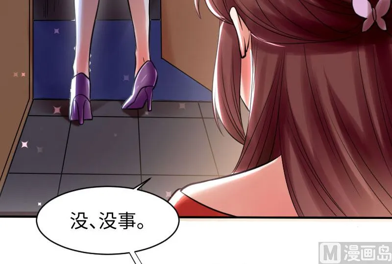 第9话 妈咪你有心事 第27页