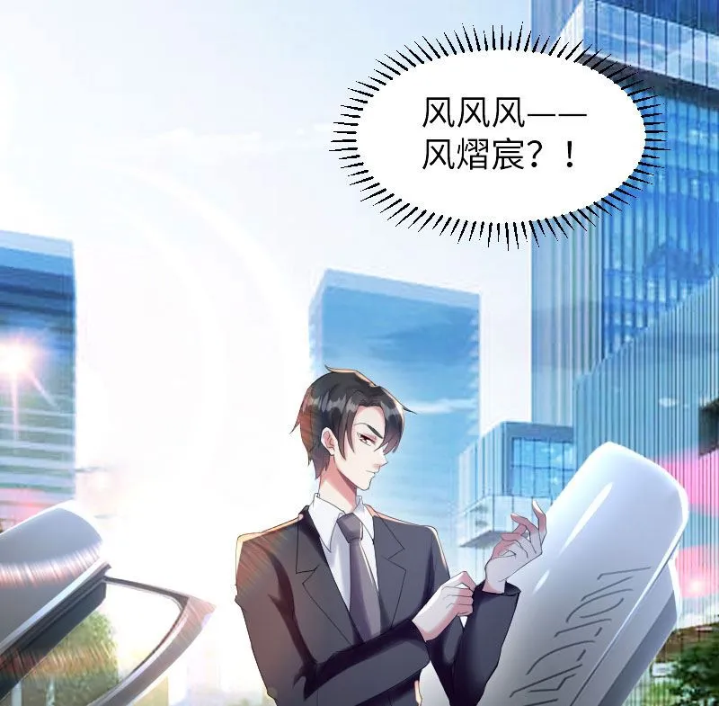 第9话 妈咪你有心事 第44页