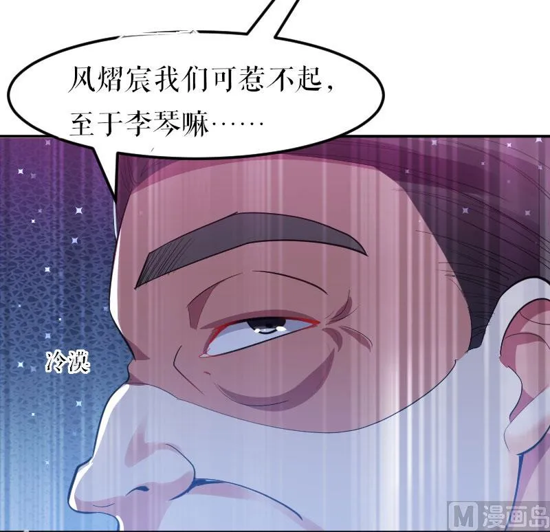 第9话 妈咪你有心事 第2页
