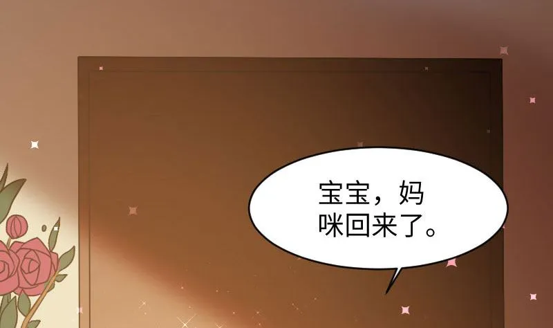 第9话 妈咪你有心事 第14页