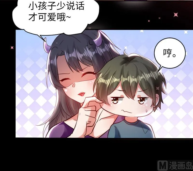 第9话 妈咪你有心事 第24页