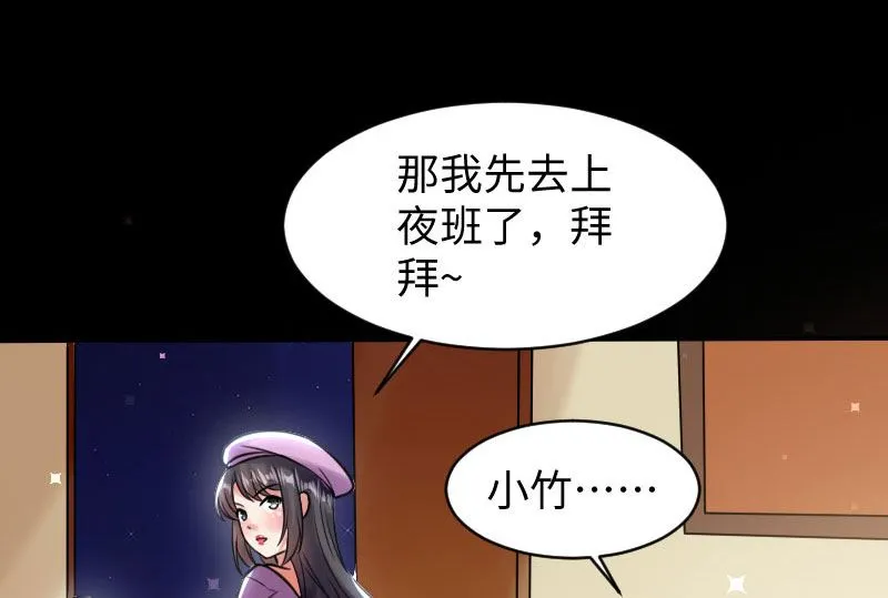 第9话 妈咪你有心事 第25页
