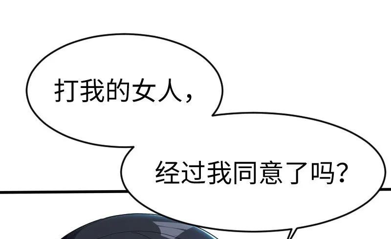 第10话 敢打我的女人？ 第36页