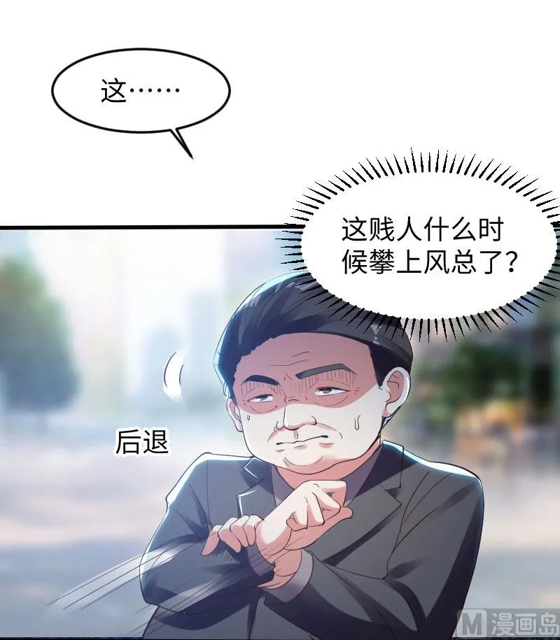 第10话 敢打我的女人？ 第39页