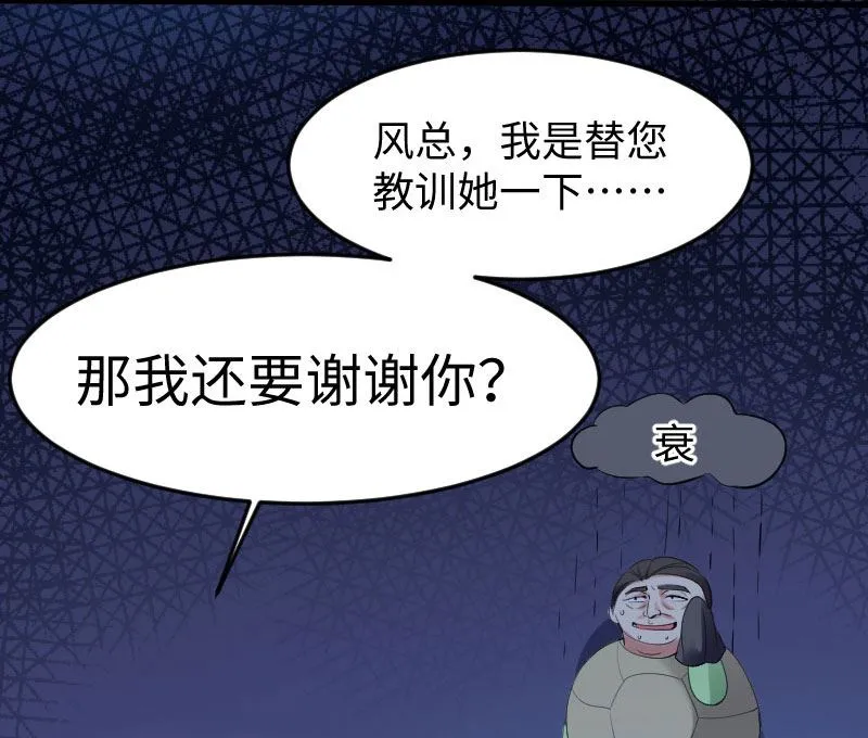 第10话 敢打我的女人？ 第40页