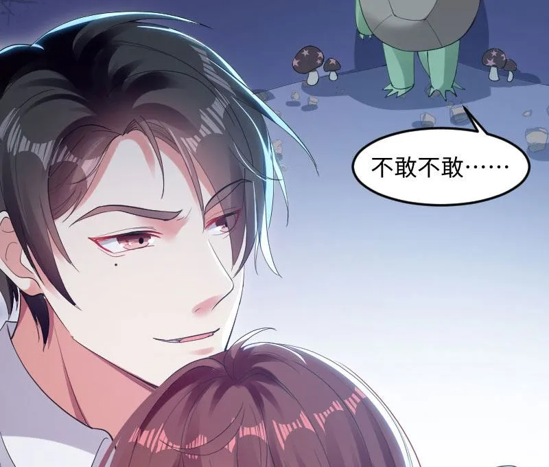 第10话 敢打我的女人？ 第41页