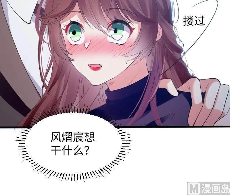 第10话 敢打我的女人？ 第42页