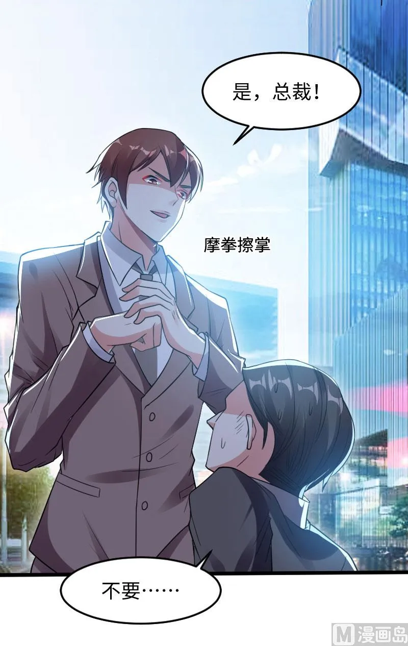 第10话 敢打我的女人？ 第45页