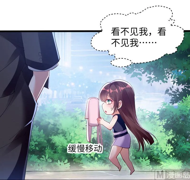 第10话 敢打我的女人？ 第2页