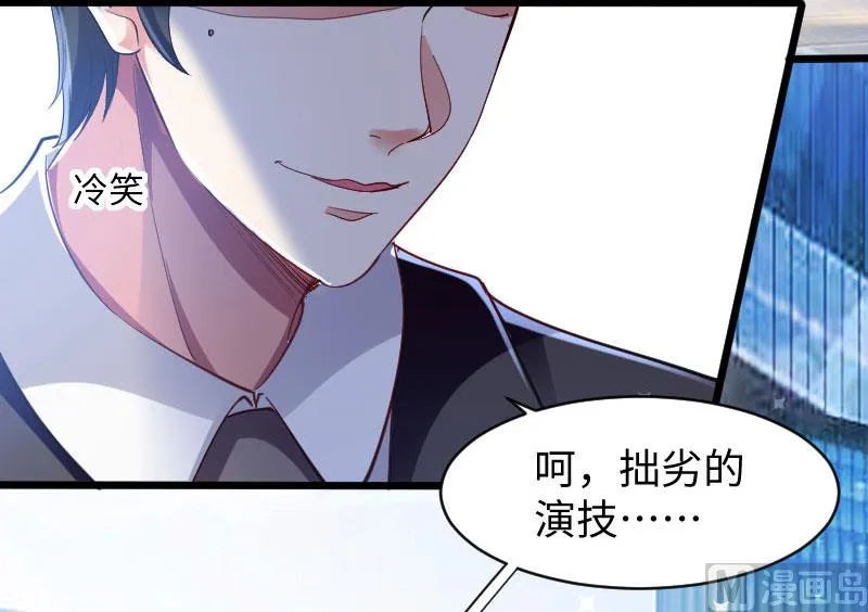 第10话 敢打我的女人？ 第3页