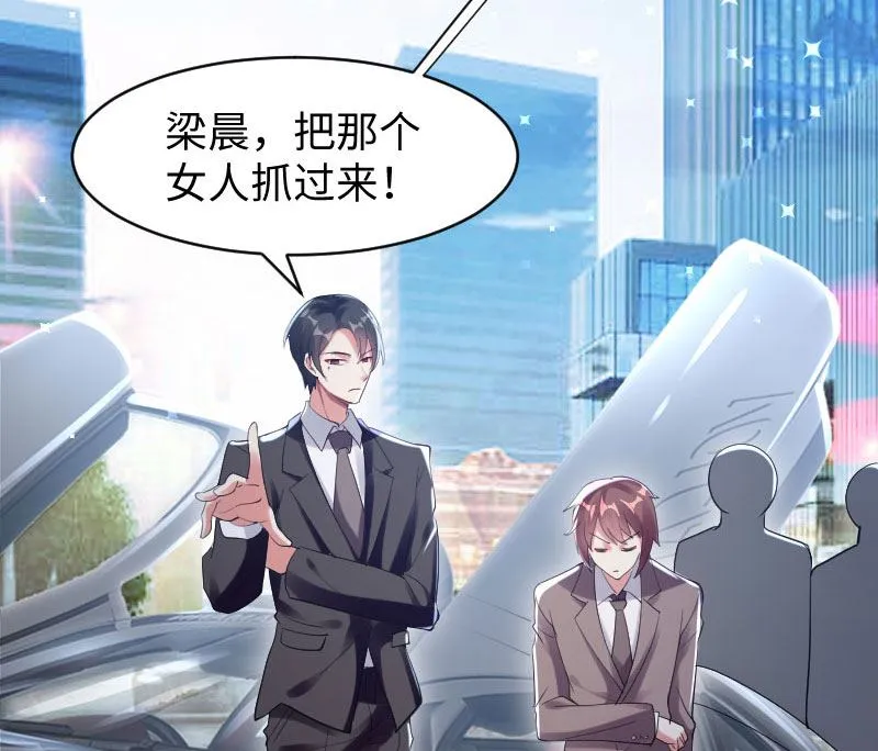 第10话 敢打我的女人？ 第4页