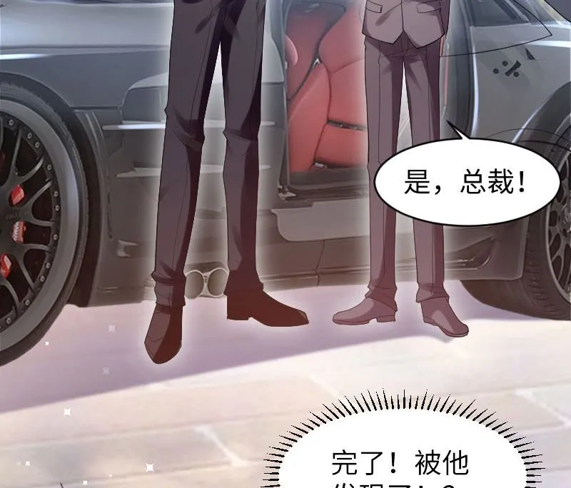 第10话 敢打我的女人？ 第5页