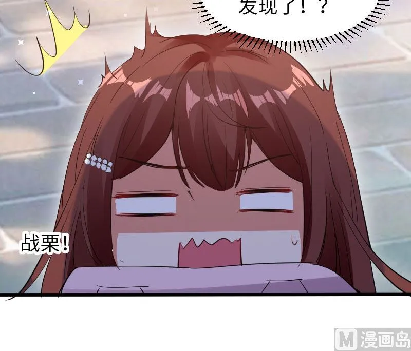 第10话 敢打我的女人？ 第6页