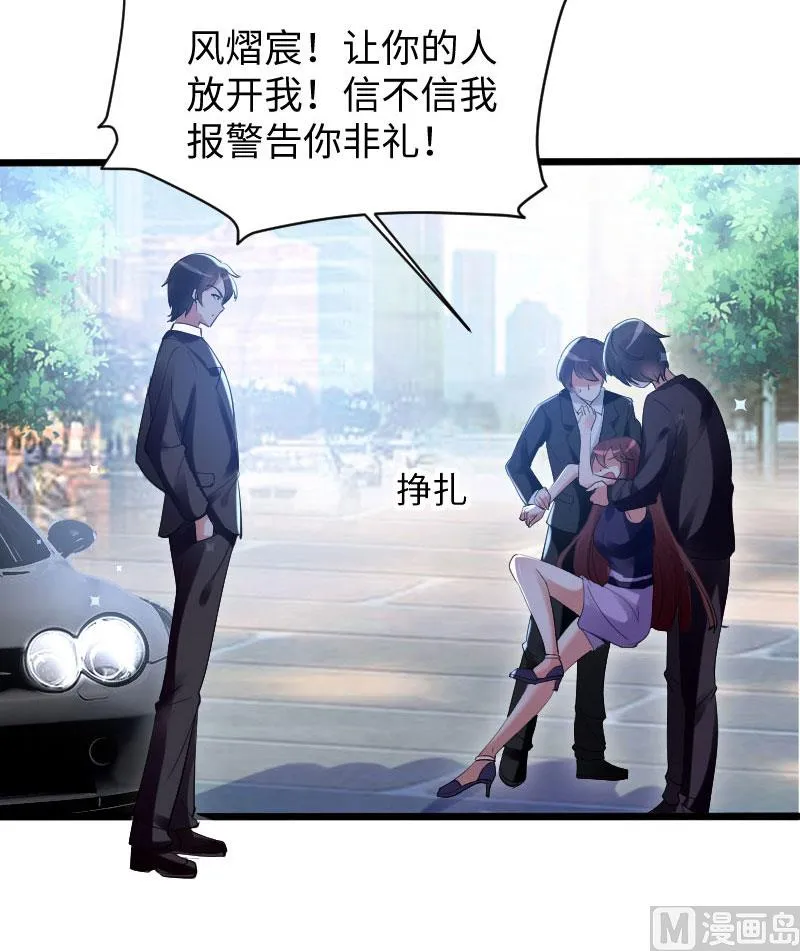 第10话 敢打我的女人？ 第8页