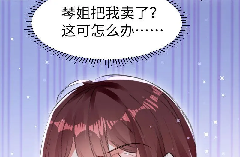 第10话 敢打我的女人？ 第13页