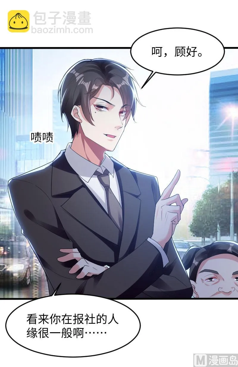 第10话 敢打我的女人？ 第20页