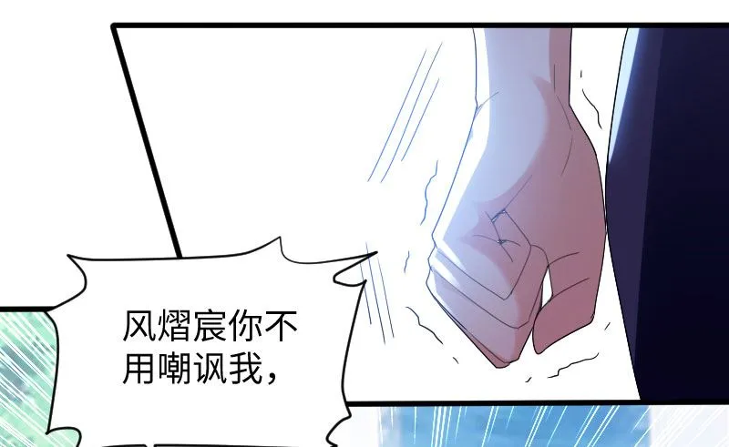 第10话 敢打我的女人？ 第21页