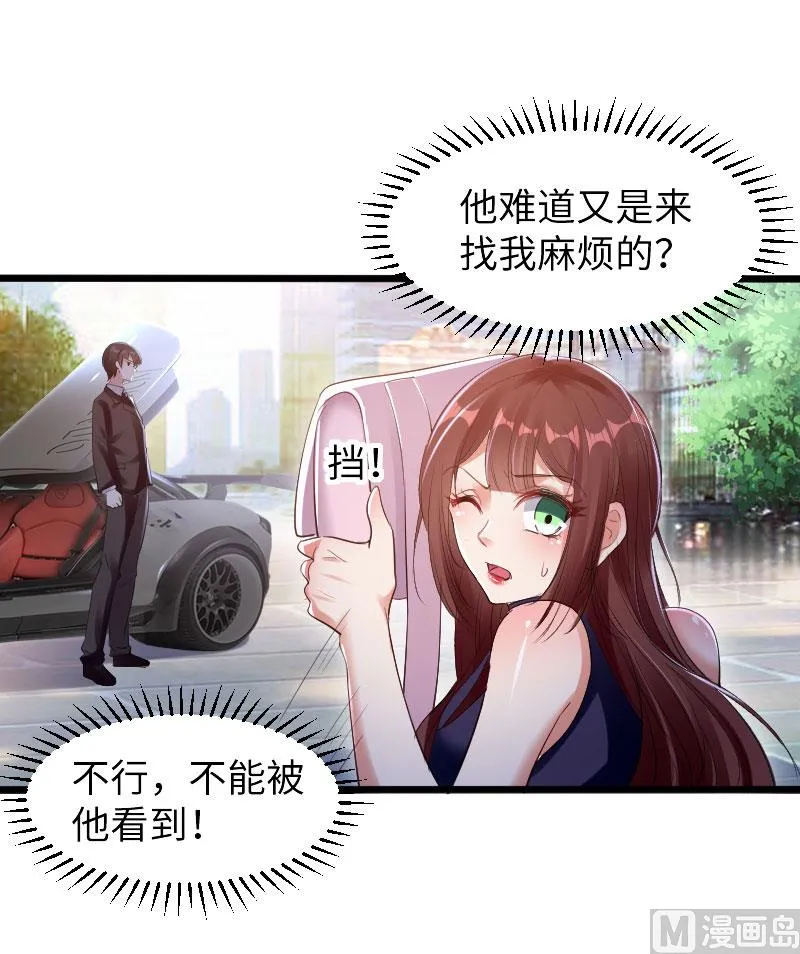 第10话 敢打我的女人？ 第1页