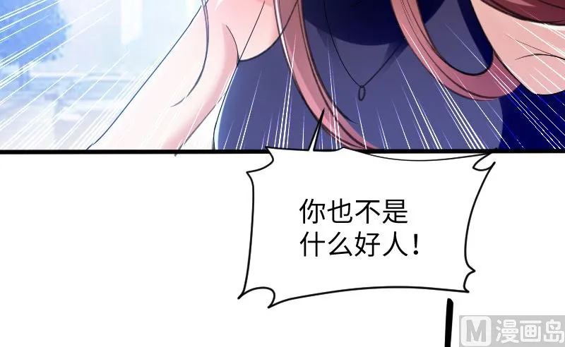 第10话 敢打我的女人？ 第23页