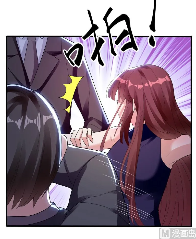 第10话 敢打我的女人？ 第24页