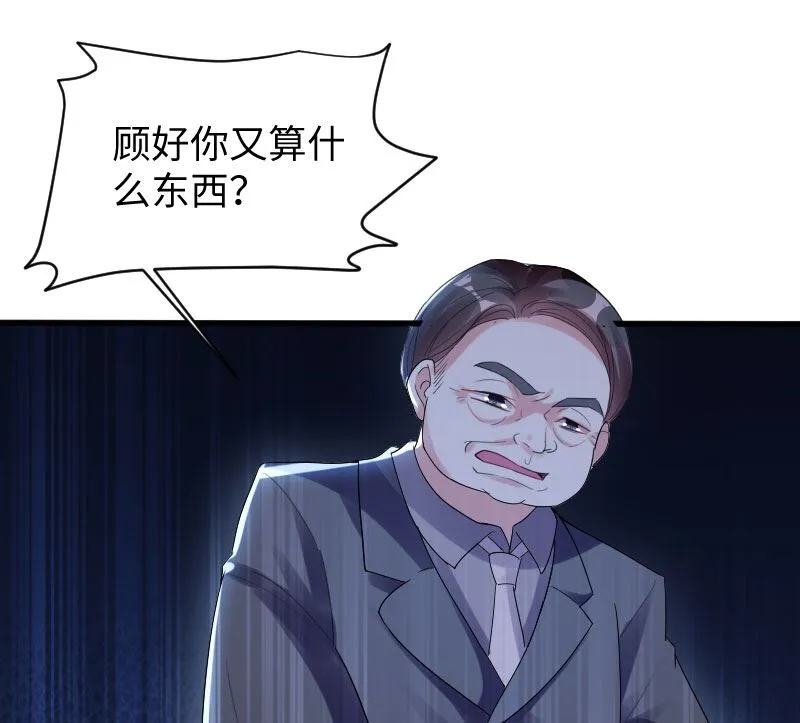 第10话 敢打我的女人？ 第25页