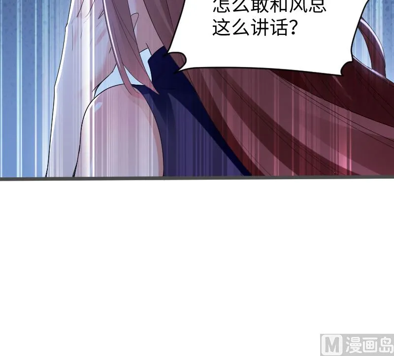 第10话 敢打我的女人？ 第27页