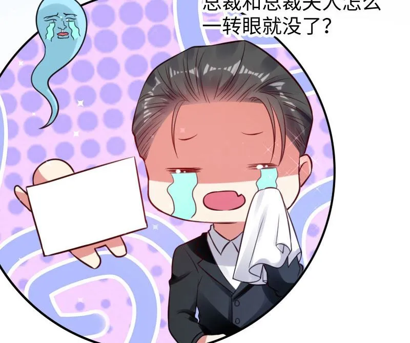 第11话 放狠话 第29页