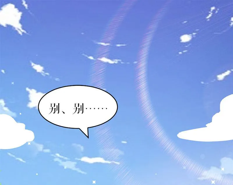 第11话 放狠话 第31页