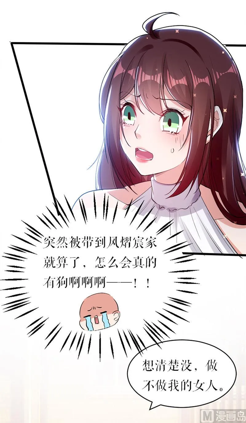 第11话 放狠话 第34页