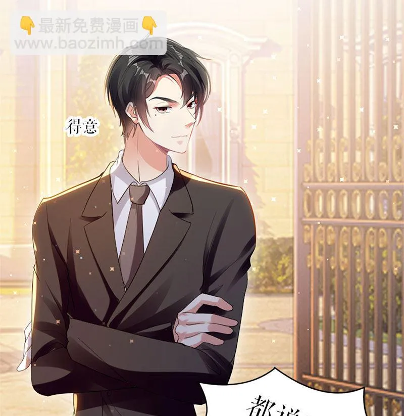 第11话 放狠话 第35页