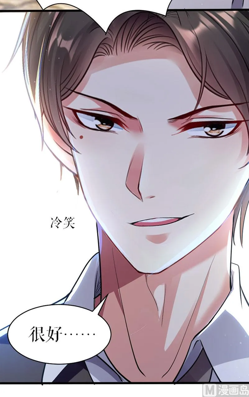 第11话 放狠话 第38页