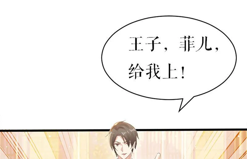 第11话 放狠话 第39页