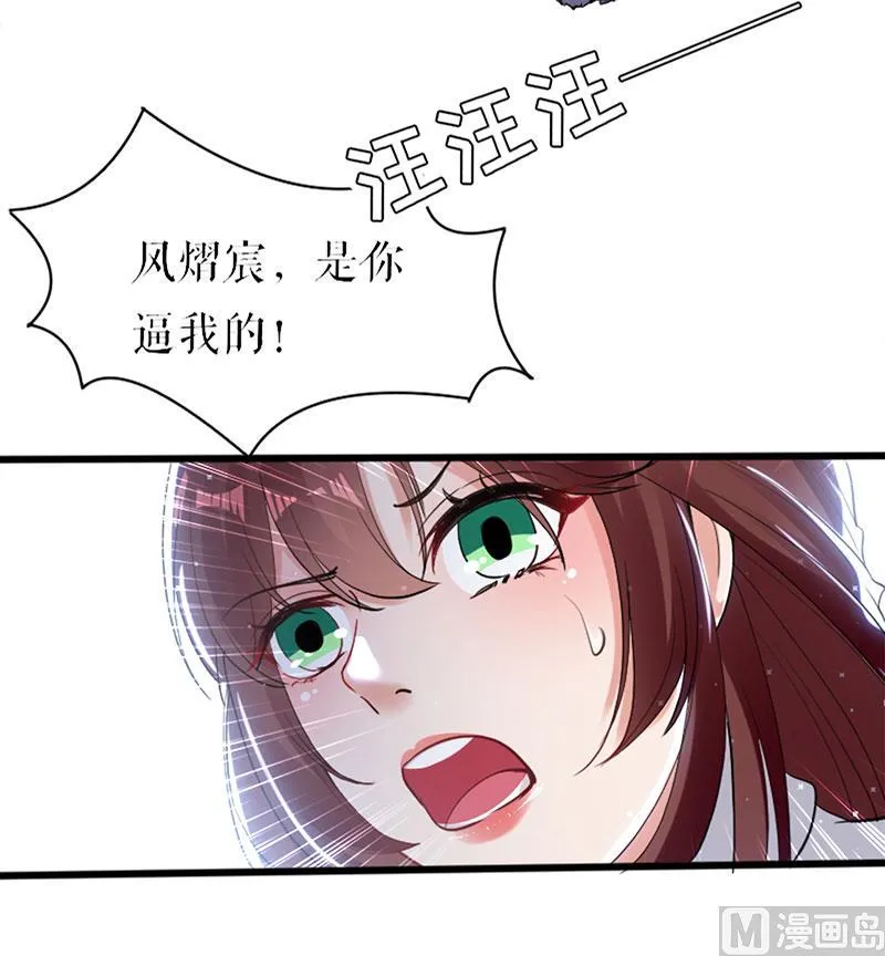 第11话 放狠话 第42页