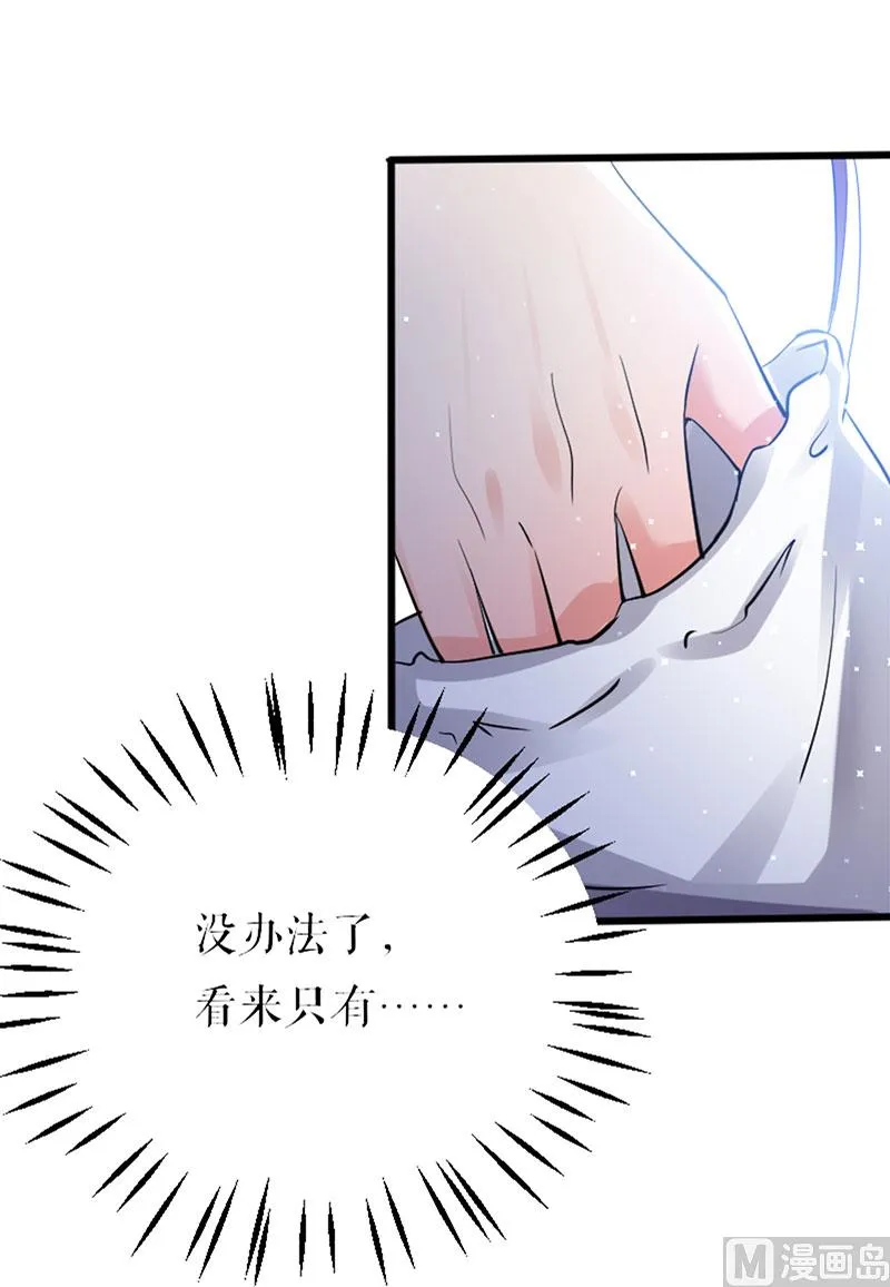 第11话 放狠话 第43页
