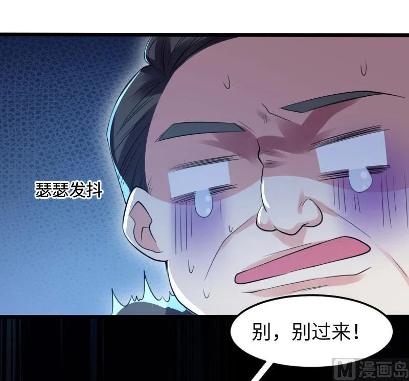第11话 放狠话 第1页