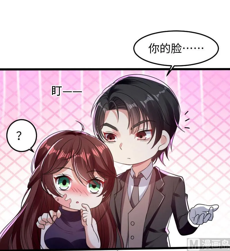 第11话 放狠话 第7页