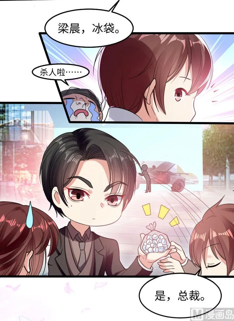 第11话 放狠话 第8页