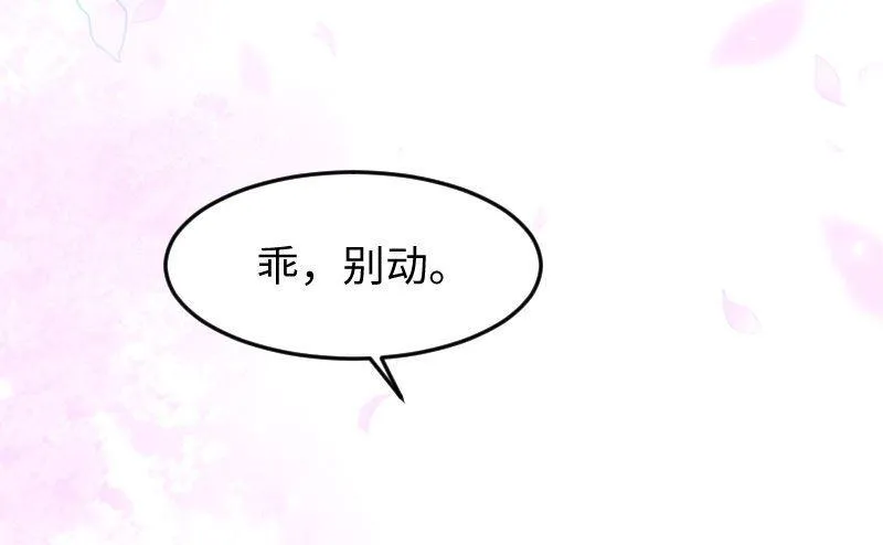 第11话 放狠话 第9页