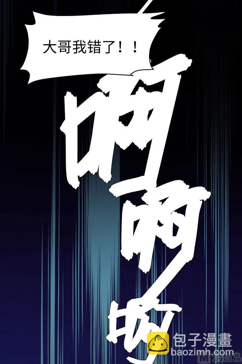 第11话 放狠话 第2页