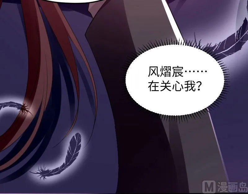第11话 放狠话 第14页