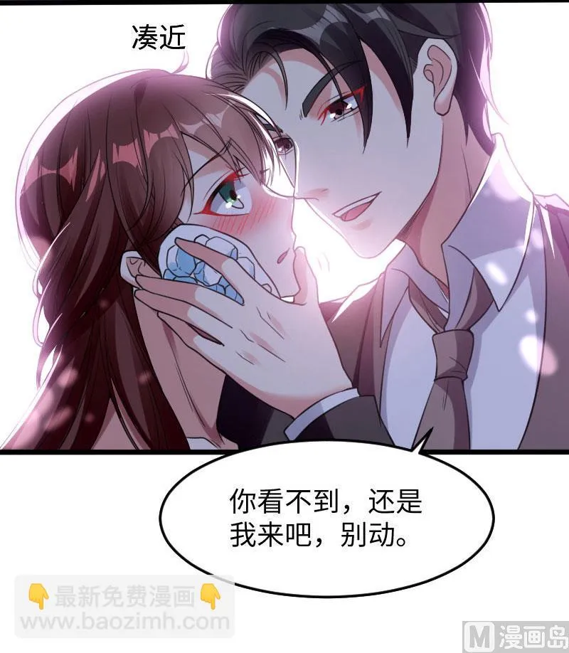 第11话 放狠话 第15页