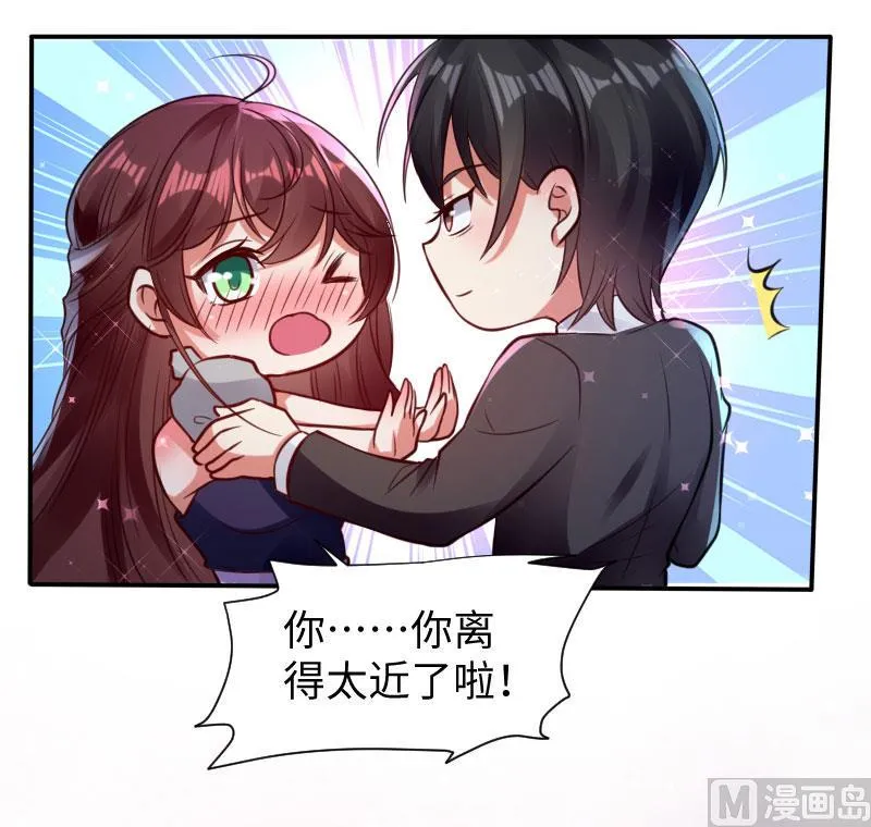 第11话 放狠话 第16页